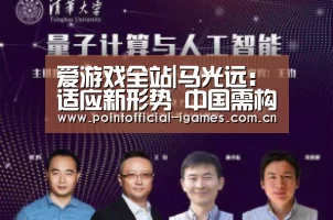 爱游戏下载