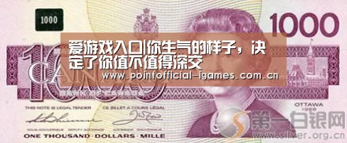 爱游戏入口|你生气的样子,决定了你值不值得深交(图4) 爱游戏入口