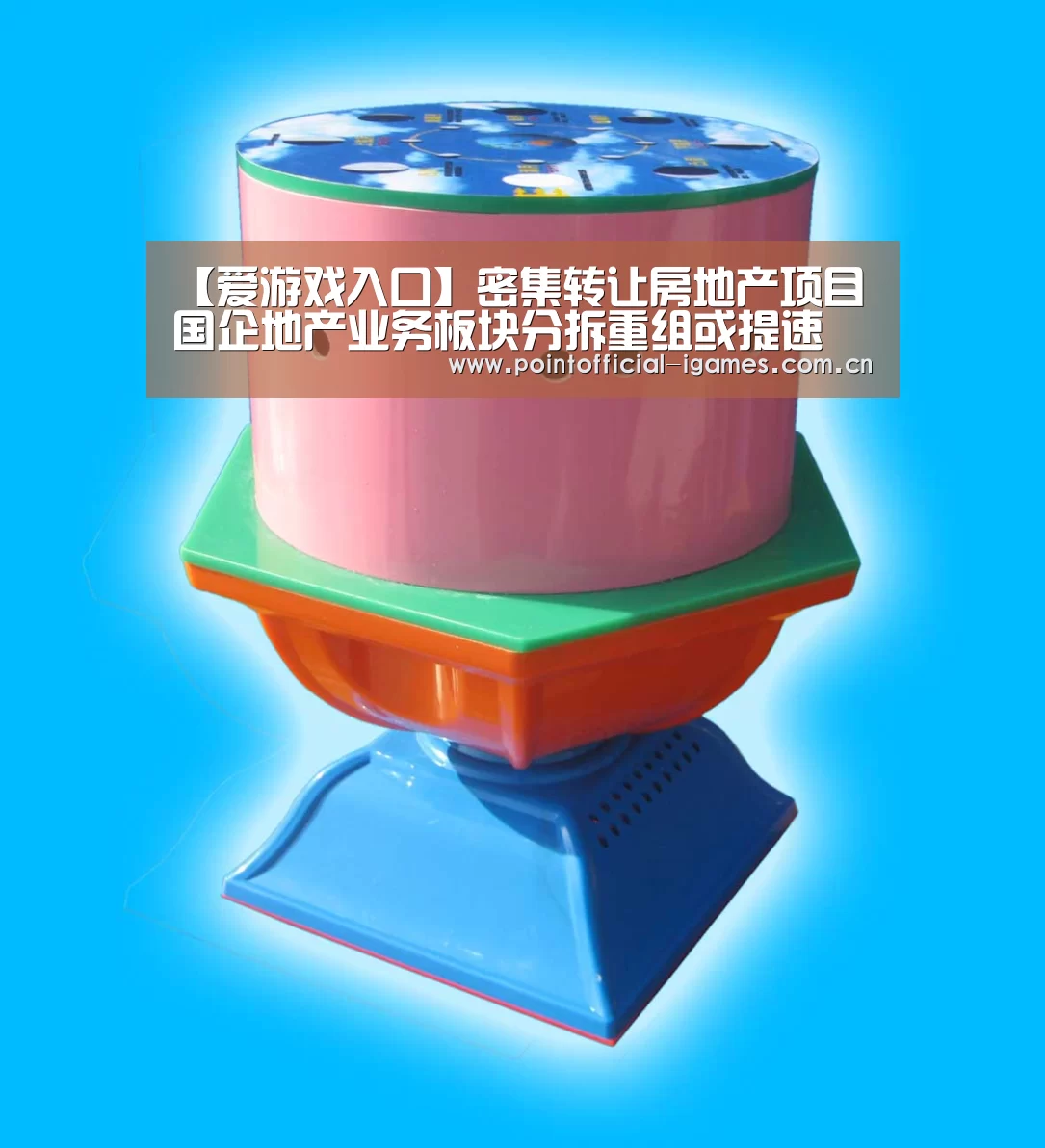 爱游戏入口
