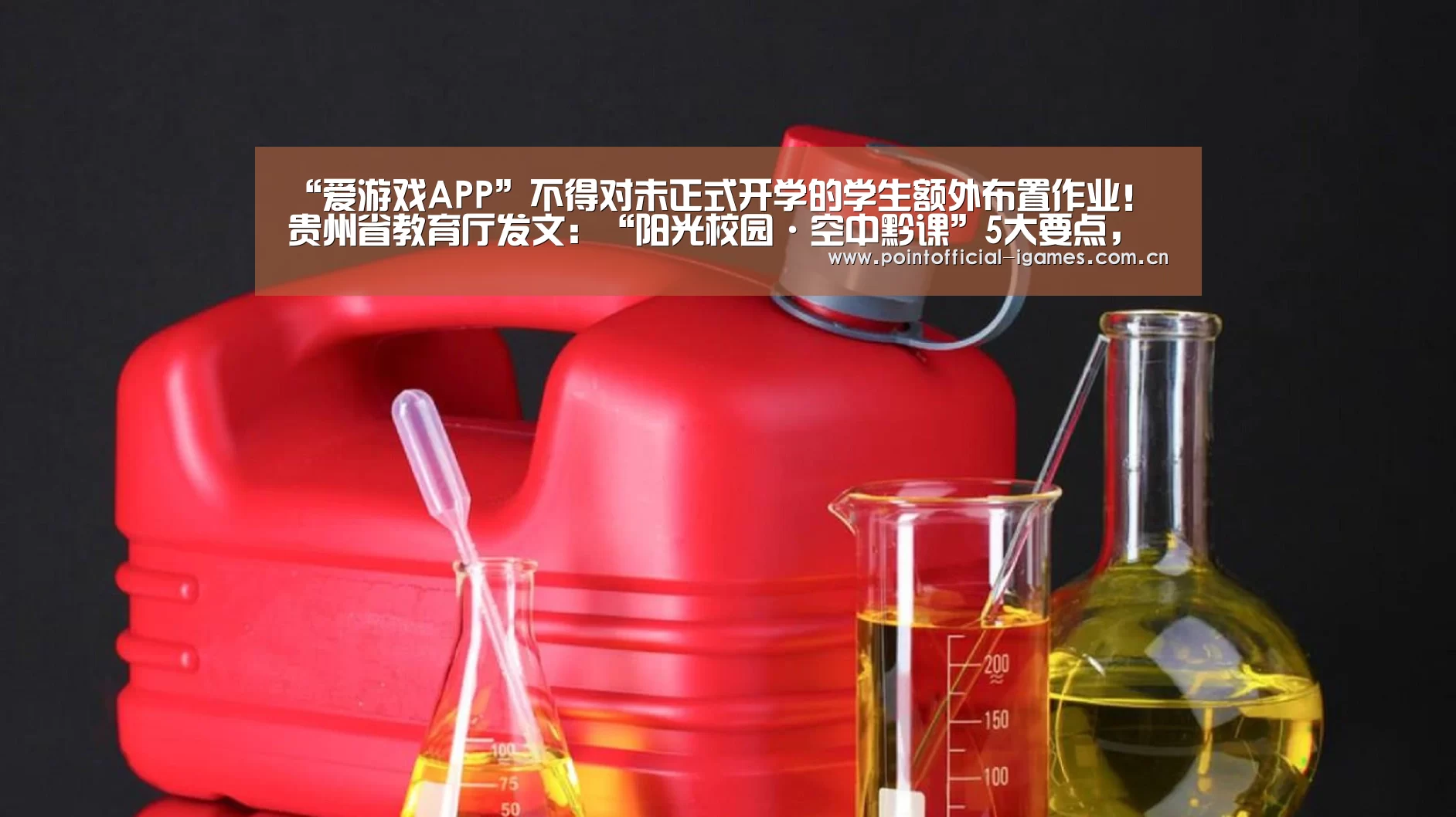 爱游戏平台