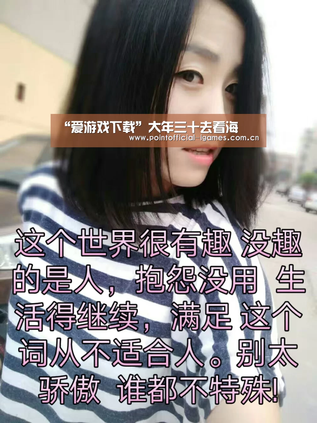 爱游戏下载