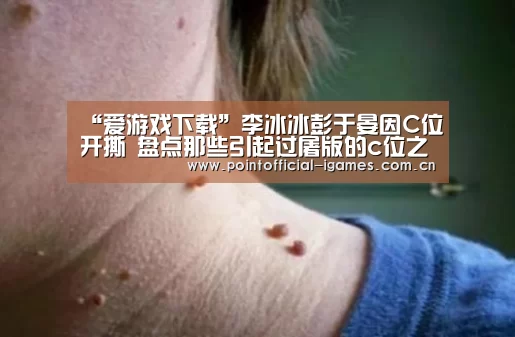 爱游戏下载
