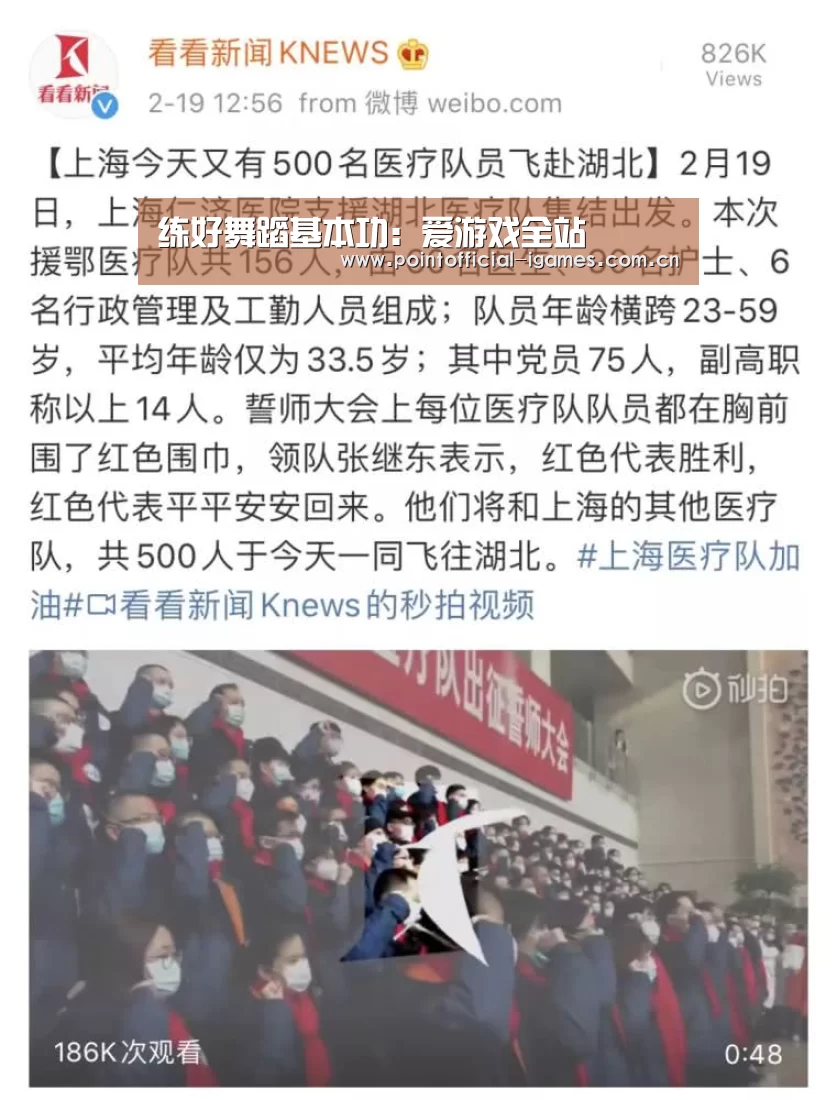 练好舞蹈基本功:爱游戏全站(图2) 爱游戏APP
