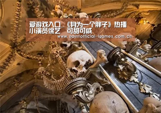 爱游戏平台
