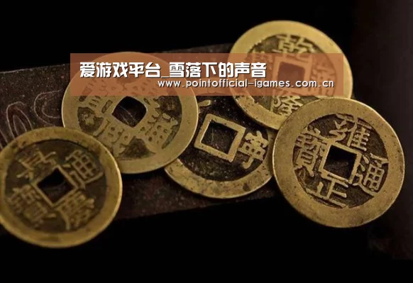 爱游戏下载