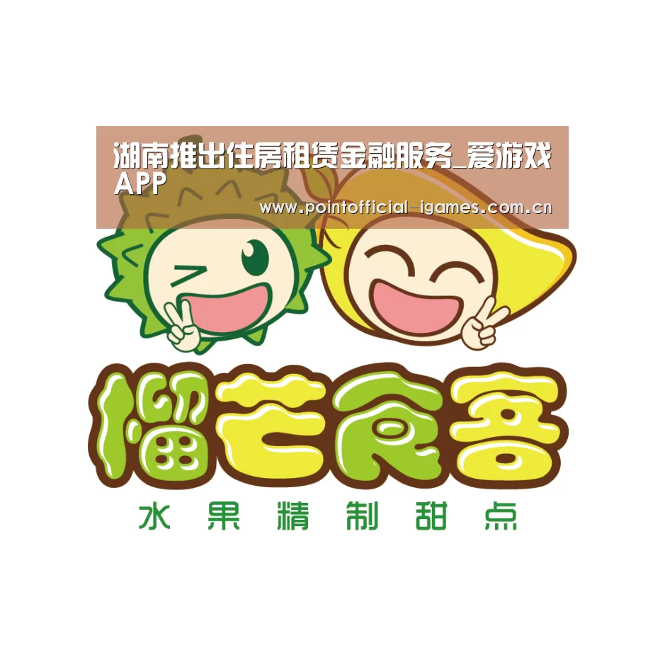 爱游戏入口