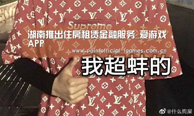 爱游戏APP
