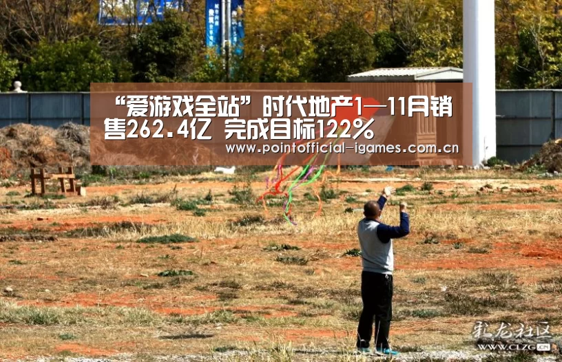 爱游戏下载